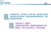 7.1节 磁现象（教学课件）物理教科版2024九年级上册