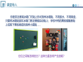 7.1节 磁现象（教学课件）物理教科版2024九年级上册