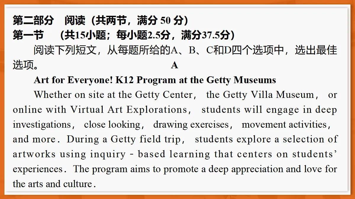 26届12月底广东高三·英语第2页