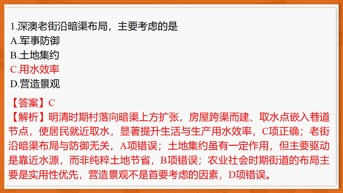 26届12月底广东高三·地理第3页