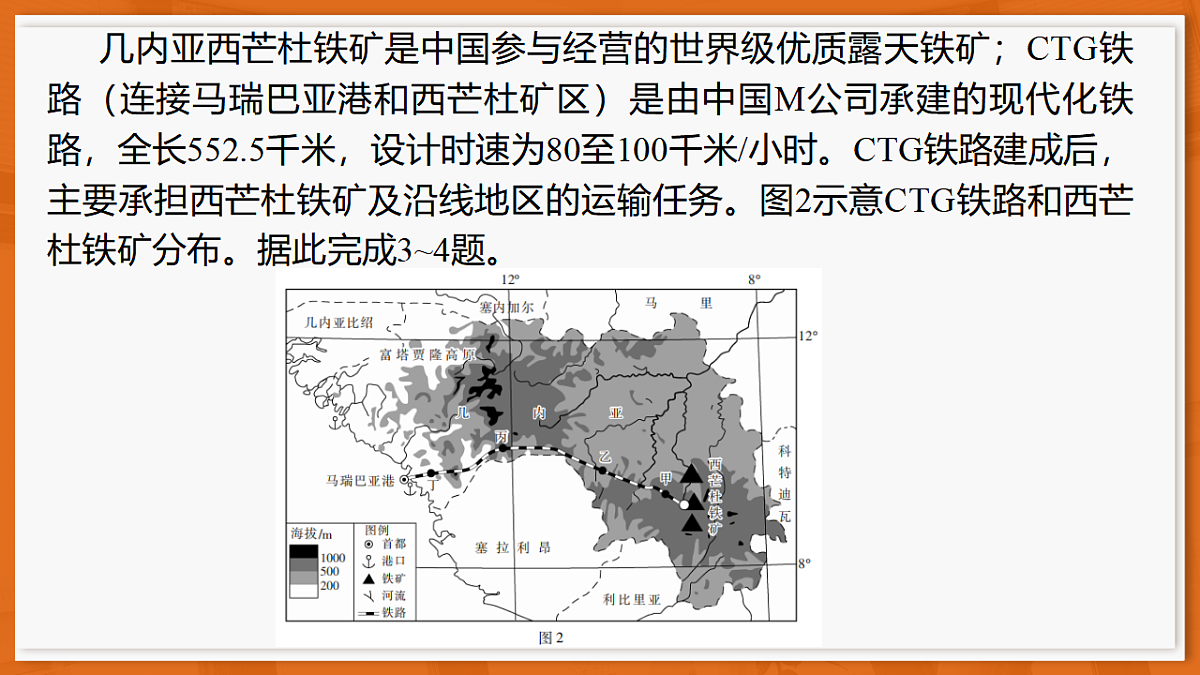 26届12月底广东高三·地理第5页