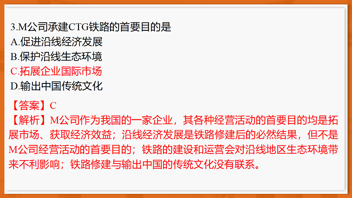 26届12月底广东高三·地理第6页