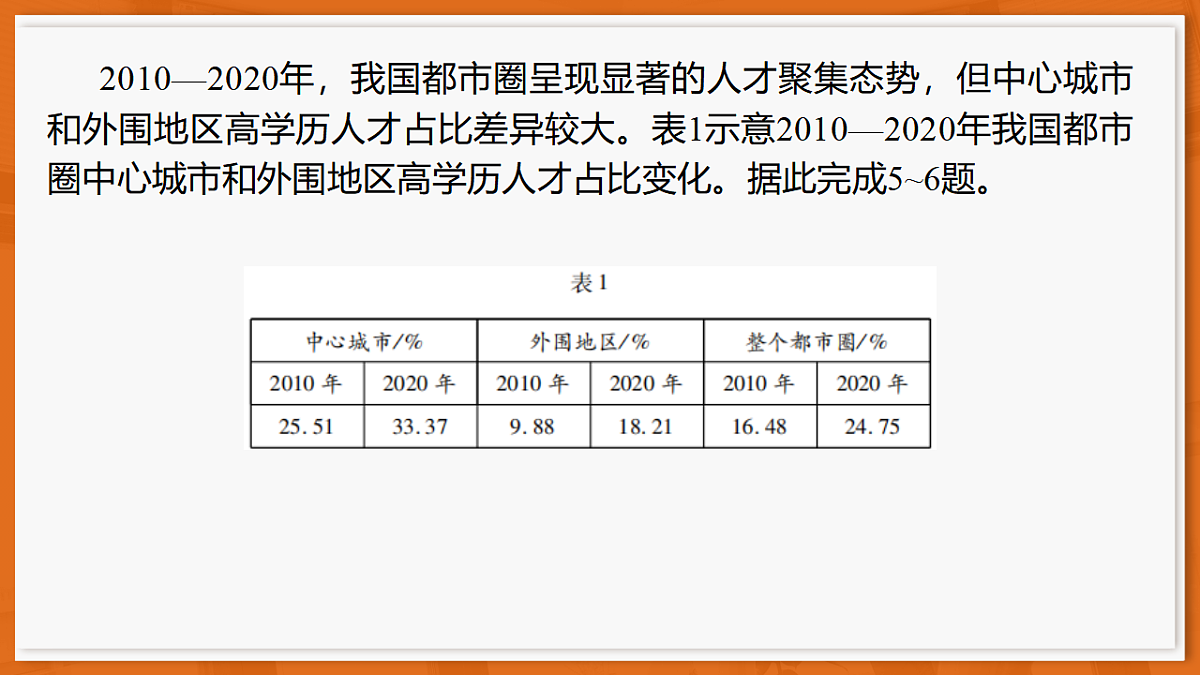 26届12月底广东高三·地理第8页