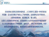 第7章   磁与电+（复习课件）物理教科版2024九年级上册