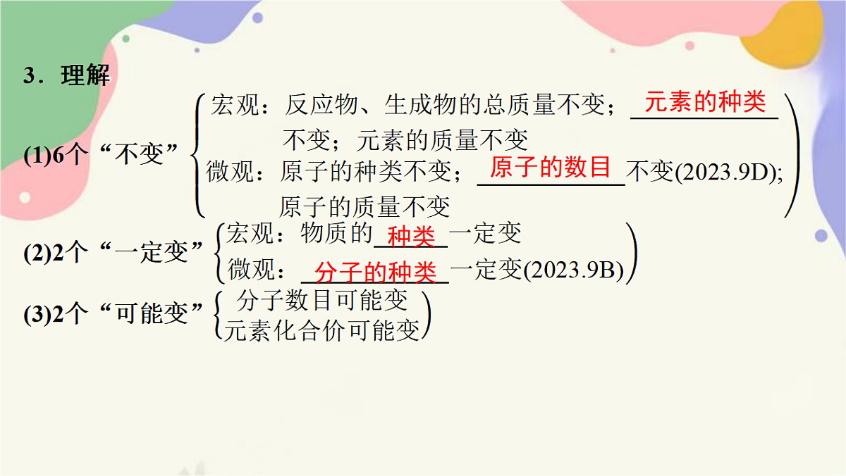 17742337第5页