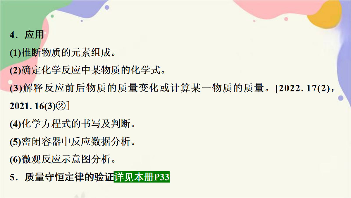 17742337第6页