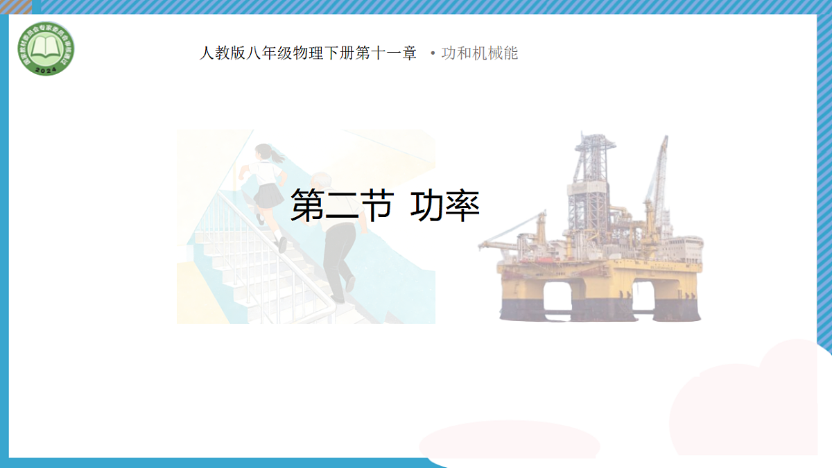 17742679第1页