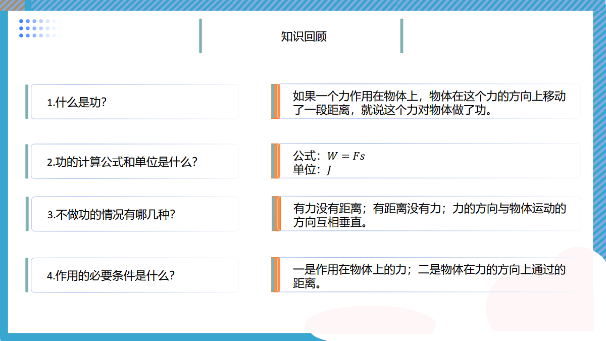 17742679第4页