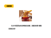 2026年湘教版三年级科学下册 1.1 能加快溶解吗（课件）