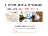 2026年湘教版三年级科学下册 1.1 能加快溶解吗（课件）