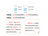2026年湘教版三年级科学下册 1.1 能加快溶解吗（课件）