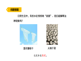 2026年湘教版三年级科学下册 1.3 水的蒸发（课件）