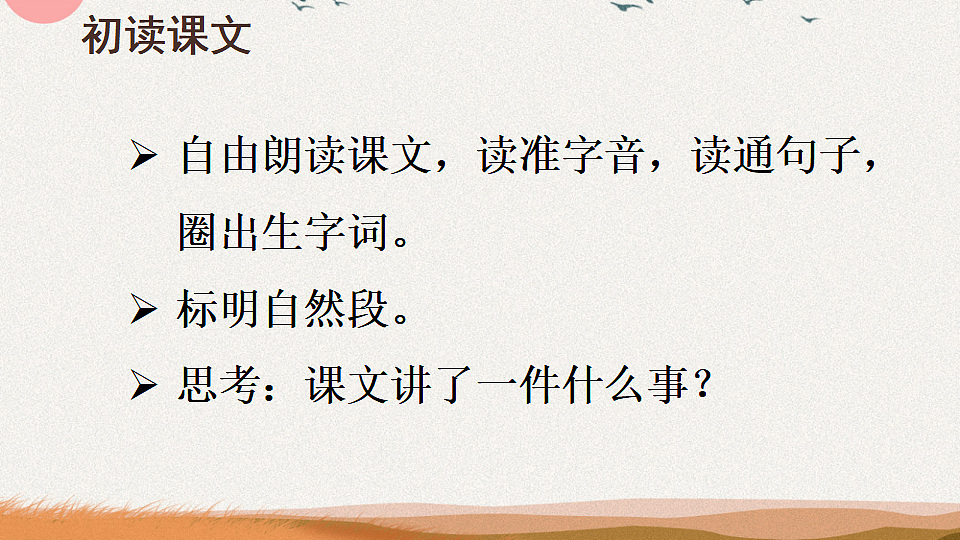 6 会摇尾巴的狼第4页