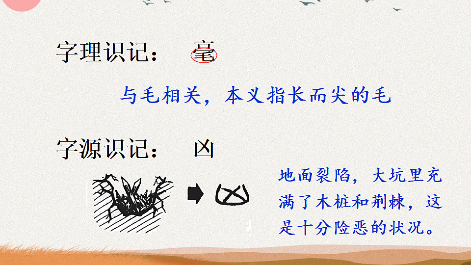 6 会摇尾巴的狼第6页