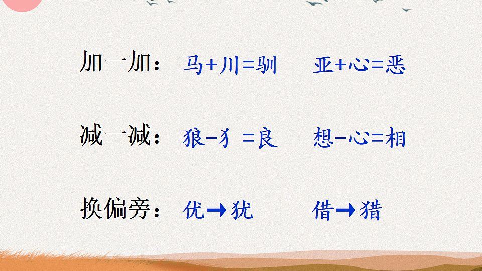 6 会摇尾巴的狼第7页