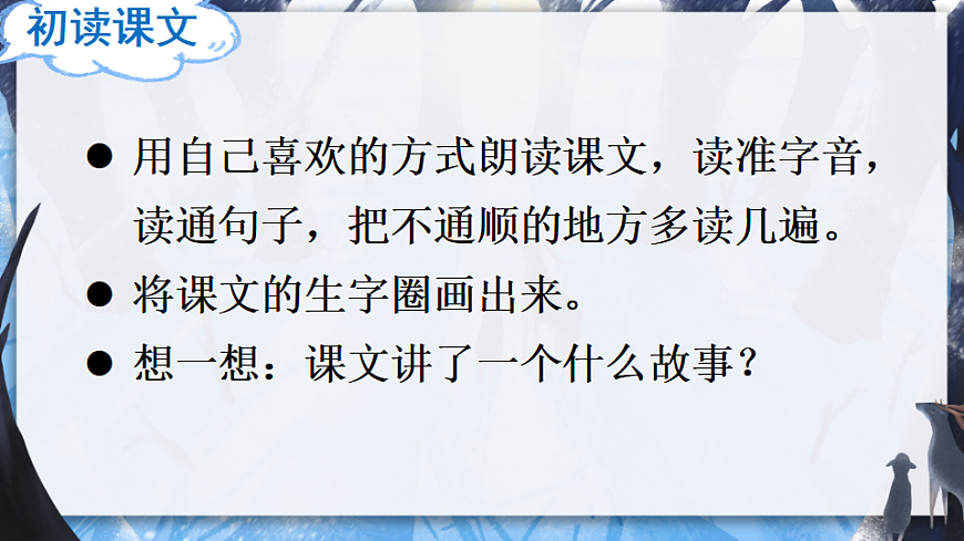 7 鹿角和鹿腿第4页