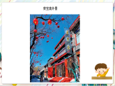 人美版（杨力）美术三上 第6课《享誉中外的荣宝斋》课件