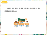 人美版（杨力）美术三上 第7课《充满古人智慧的神话》课件