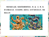 人美版（杨力）美术三上 第9课《神奇威武的中国龙》课件