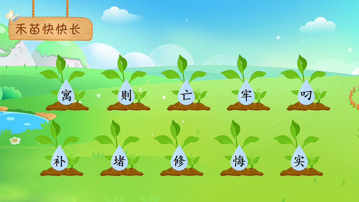 【教学课件】阅读11.《寓言二则》(第二课时)第2页