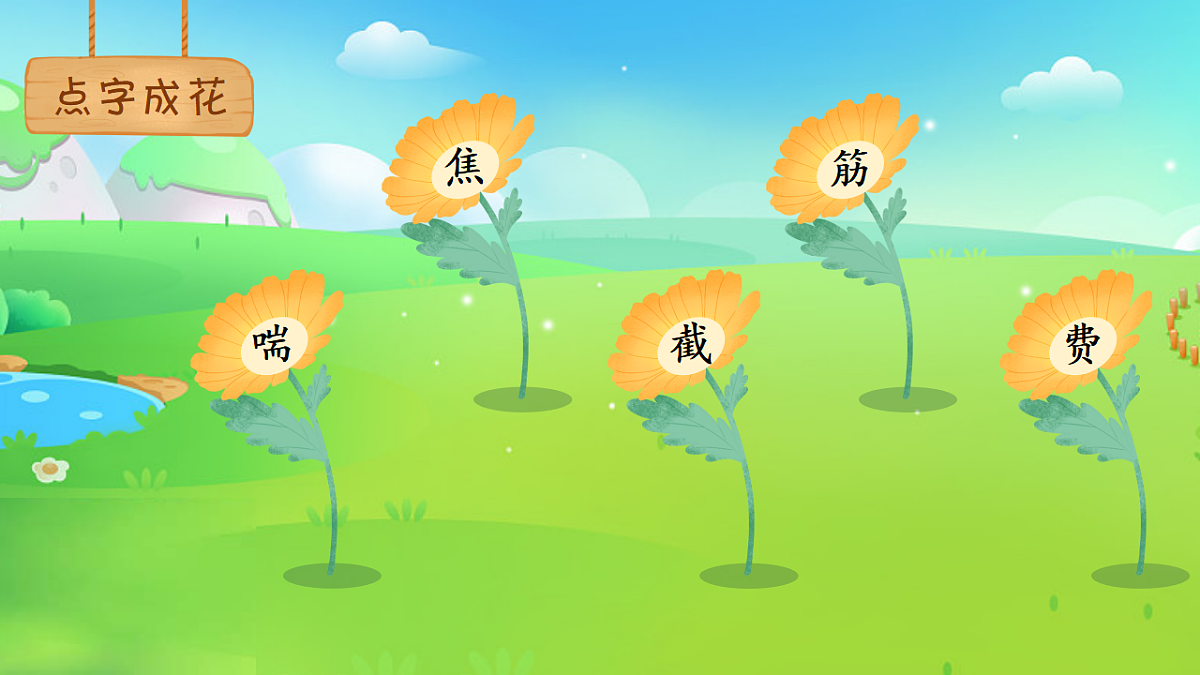 【教学课件】阅读11.《寓言二则》(第二课时)第7页