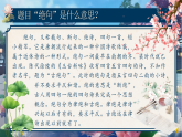 14.《古诗二首》绝句（第一课时）（课件+教学设计含音视频）2025-2026学年统编版（2024）语文二年级下册