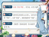 14.《古诗二首》绝句（第一课时）（课件+教学设计含音视频）2025-2026学年统编版（2024）语文二年级下册