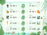 第八单元《语文园地八》（课件+教学设计含音视频）2025-2026学年统编版（2024）语文二年级下册
