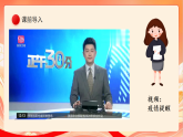 人教部编版道法五下 4.1 《我们的公共生活》 第一课时 课件 +视频素材