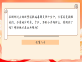 人教部编版道法五下 4.1 《我们的公共生活》 第一课时 课件 +视频素材