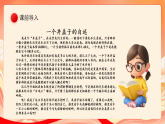 人教部编版道法五下 4.2 《我们的公共生活》 第二课时 课件 +视频素材