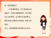 人教部编版道法五下 4.2 《我们的公共生活》 第二课时 课件 +视频素材