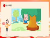 人教部编版道法五下 4.2 《我们的公共生活》 第二课时 课件 +视频素材