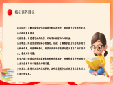 人教部编版道法五下 5.1 《建立良好的公共秩序》 第一课时 课件 +视频素材