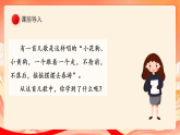 人教部编版道法五下 5.1 《建立良好的公共秩序》 第一课时 课件 +视频素材