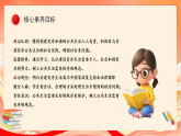 人教部编版道法五下 5.2 《建立良好的公共秩序》 第二课时 课件 +视频素材