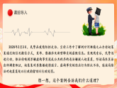 人教部编版道法五下 5.2 《建立良好的公共秩序》 第二课时 课件 +视频素材