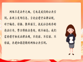 人教部编版道法五下 5.2 《建立良好的公共秩序》 第二课时 课件 +视频素材