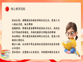 人教部编版道法五下 6.1《 我参与 我奉献》 第一课时 课件 +视频素材