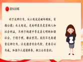 人教部编版道法五下 6.1《 我参与 我奉献》 第一课时 课件 +视频素材