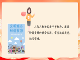人教部编版道法五下 6.1《 我参与 我奉献》 第一课时 课件 +视频素材