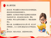 人教部编版道法五下 6.2 《我参与 我奉献》 第二课时 课件+视频素材