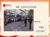 人教部编版道法五下 6.2 《我参与 我奉献》 第二课时 课件+视频素材