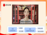 人教部编版道法五下 6.2 《我参与 我奉献》 第二课时 课件+视频素材