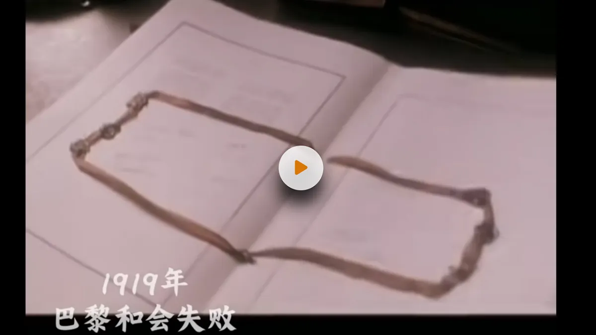 第十一章 奋进中的中国——教学课件第3页