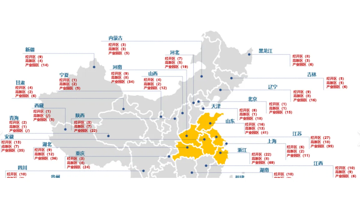 第十一章 奋进中的中国——教学课件第6页