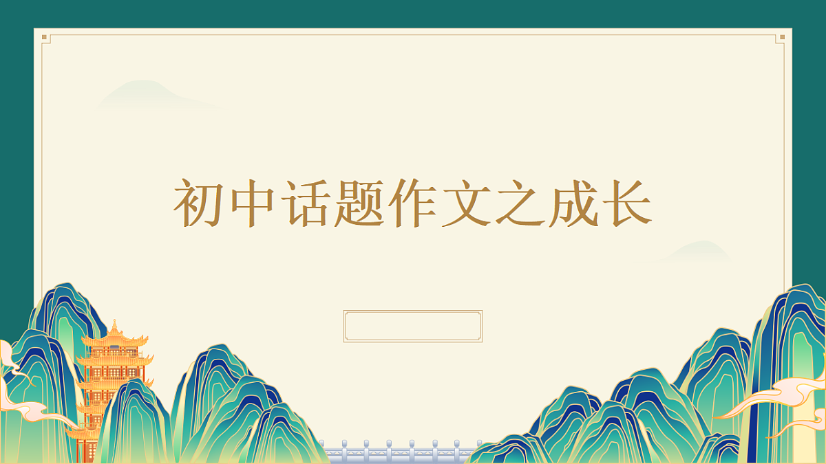 17743811第1页
