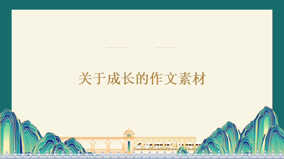 17743811第6页