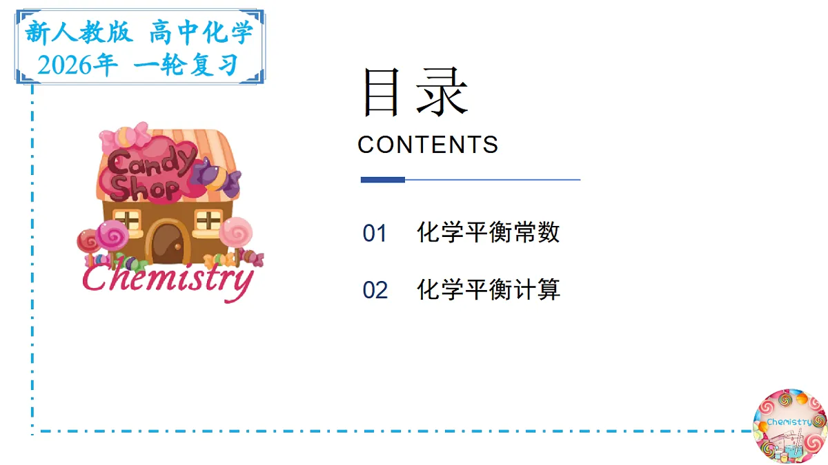 17743823第2页