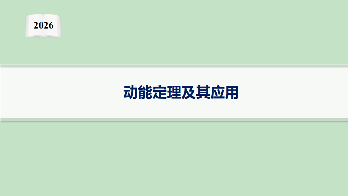 17743841第1页